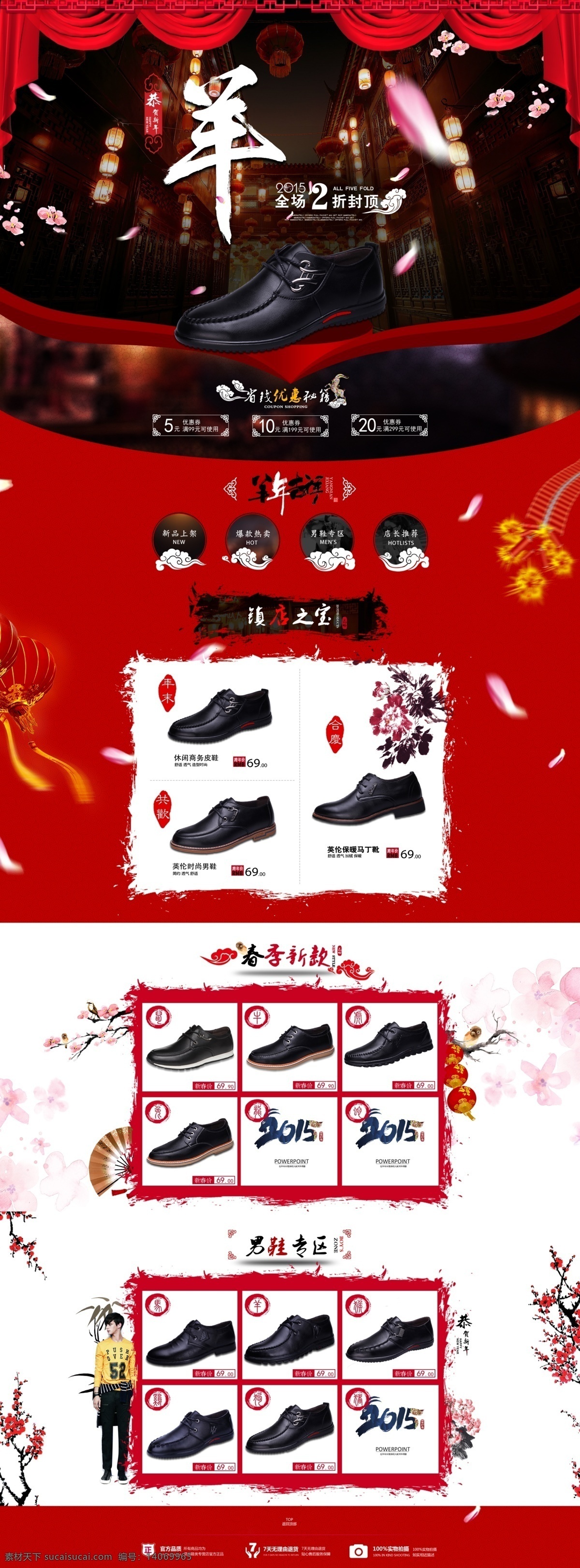 春節(jié)快樂(lè) 春節(jié) 快樂(lè) 淘寶素材 淘寶設(shè)計(jì) 淘寶模板下載 白色
