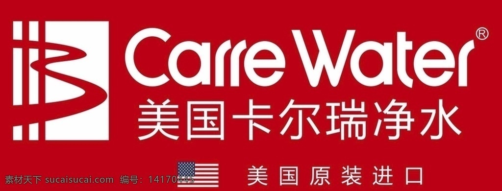 美国 卡尔 瑞 净水 卡尔瑞 carre water 原装 进口 净 水 卡 尔 标识 标志图标 企业 logo 标志