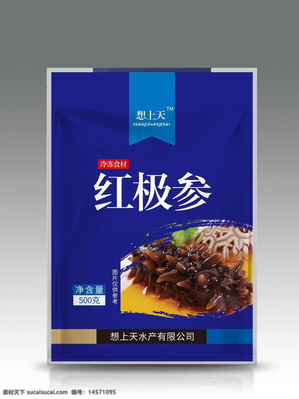 海參 紅極參 海參包裝 紅參包裝 海參設(shè)計 食品包裝