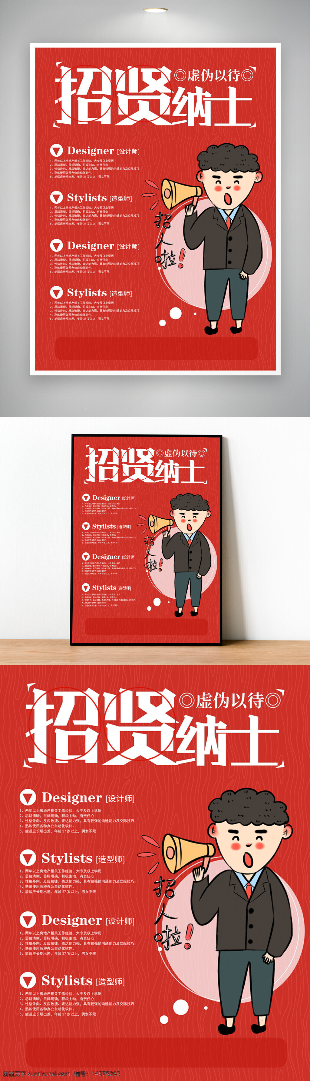 招聘 招聘海報 招聘展板 招人 找工作 人才 招聘宣傳 招聘廣告 公司招聘 校園招聘 企業(yè)招聘 網絡招聘 招聘會 商場招聘 招聘展架 招聘dm 工廠招聘 美容招聘 教師招聘 招聘人才