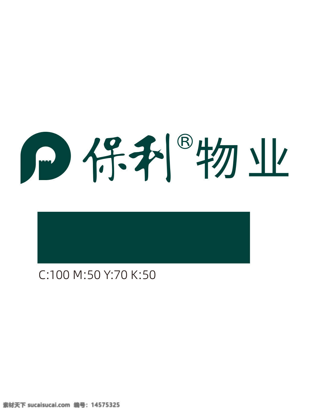 保利物业 新版logo