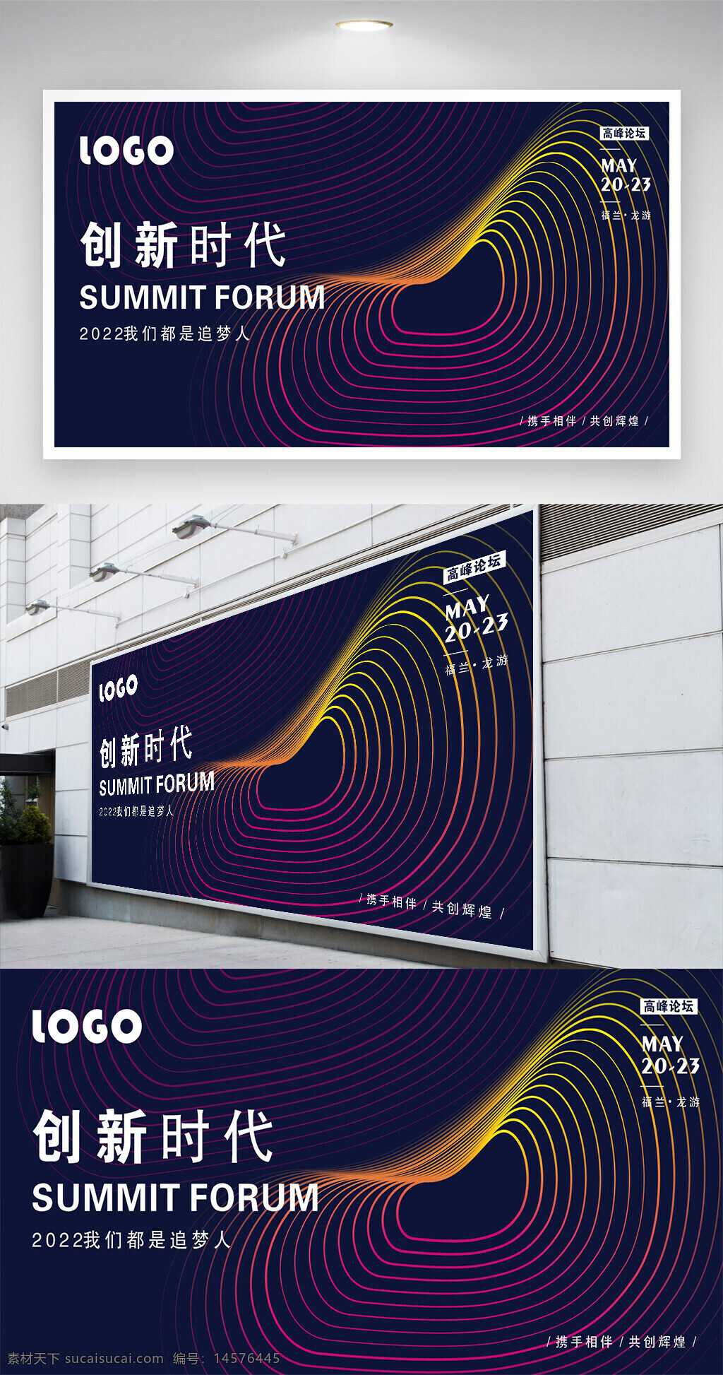 展板背景 科技背景 展板 展架 背景 青春 校園活動 運動會 電子科技 青春背景 互聯(lián)網(wǎng)會議 科技展板 展板模板 會議背景 會議展板 展板設(shè)計 活動展板 晚會 論壇 背景展板 背景海報 展會 簽約儀式
