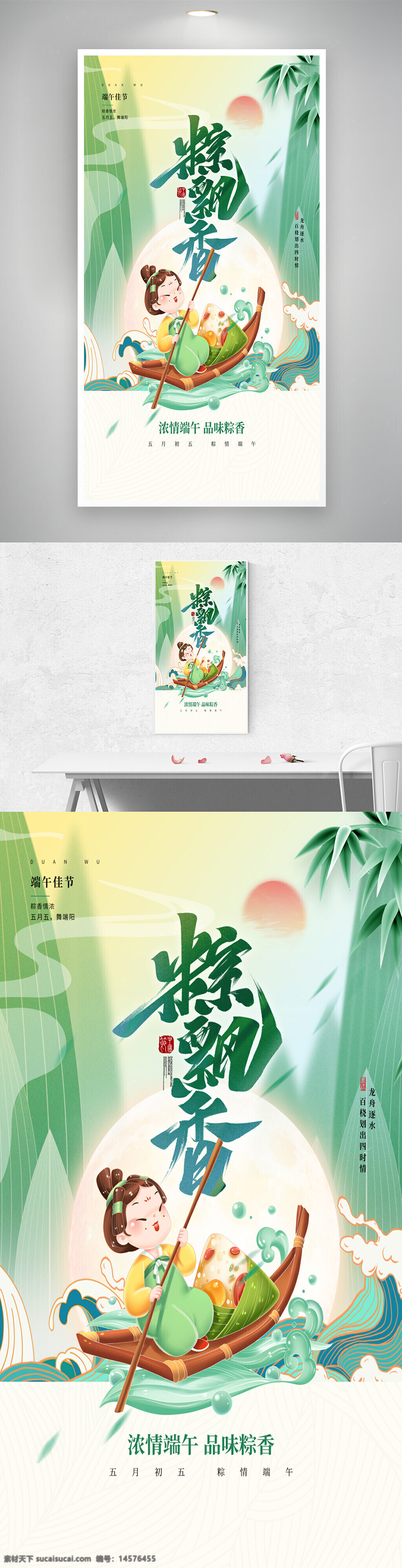 端午節(jié)素材 端午節(jié)大促銷 端午節(jié) 端午節(jié)海報(bào) 端午粽子 端午節(jié)廣告 端午 感恩端午節(jié) 端午節(jié)促銷 粽子端午節(jié) 端午節(jié)插畫