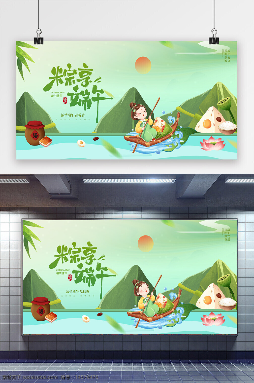 端午節(jié)素材 端午 粽子端午節(jié) 端午粽子 感恩端午節(jié) 端午節(jié) 端午節(jié)廣告 端午節(jié)大促銷 端午節(jié)海報(bào) 端午節(jié)促銷 端午節(jié)插畫(huà)