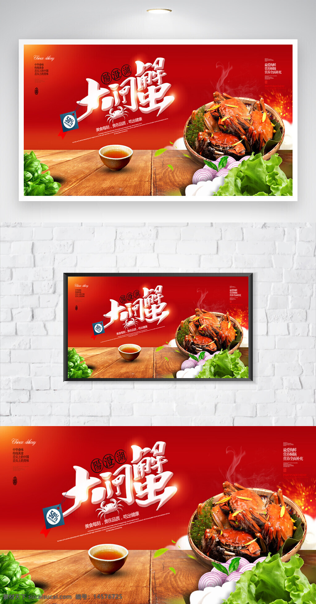 螃蟹 大閘蟹 螃蟹海報(bào) 大閘蟹海報(bào) 紅燒螃蟹 美食海報(bào) 大螃蟹 炒螃蟹 螃蟹美食 美食螃蟹 大閘蟹螃蟹 螃蟹廣告
