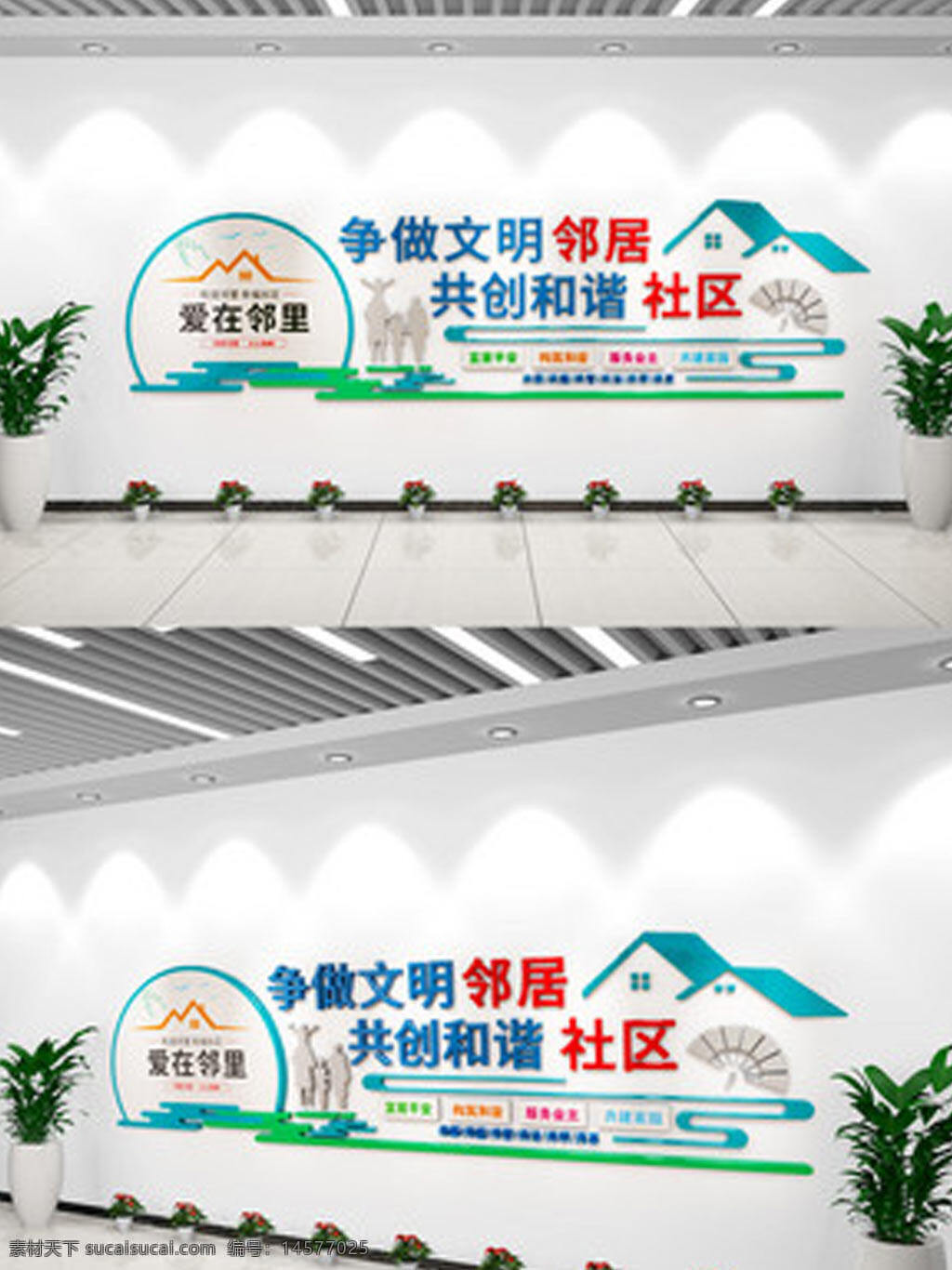 最新創(chuàng)意社區(qū)文化墻 最新 創(chuàng)意 社區(qū) 文化墻