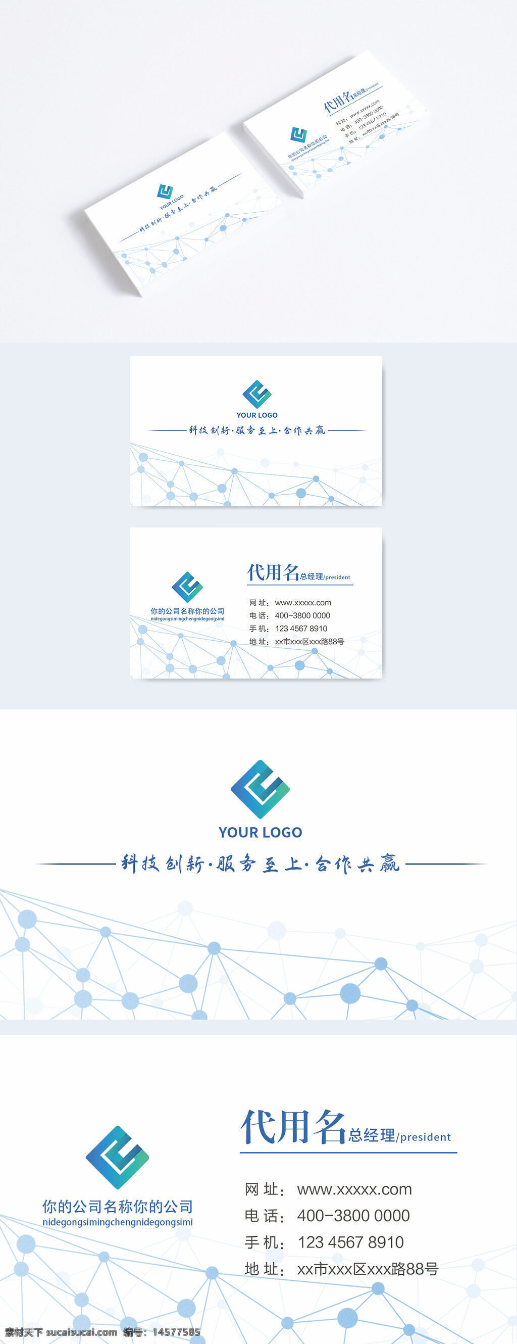 名片設(shè)計(jì) 高檔名片 名片背景 廣告名片 個(gè)性名片 商務(wù)名片 藍(lán)色名片 簡(jiǎn)約名片 名片模版 企業(yè)名片 大氣名片 科技名片 公司名片 名片素材 汽車名片 高檔名片設(shè)計(jì)