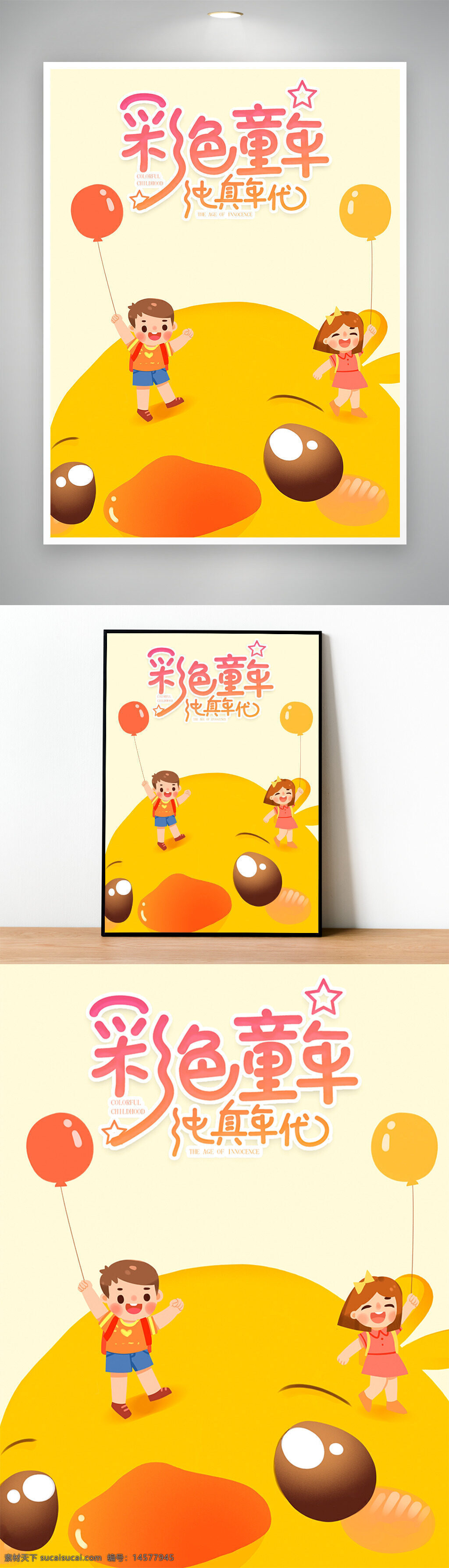 兒童節(jié) 六一 六一兒童節(jié) 61兒童節(jié) 61 61促銷 超市六一 兒童 61展架 兒童節(jié)展板 六一吊旗 六一單頁 兒童節(jié)海報 開心六一 歡度六一 六一超市活動 歡度兒童節(jié)