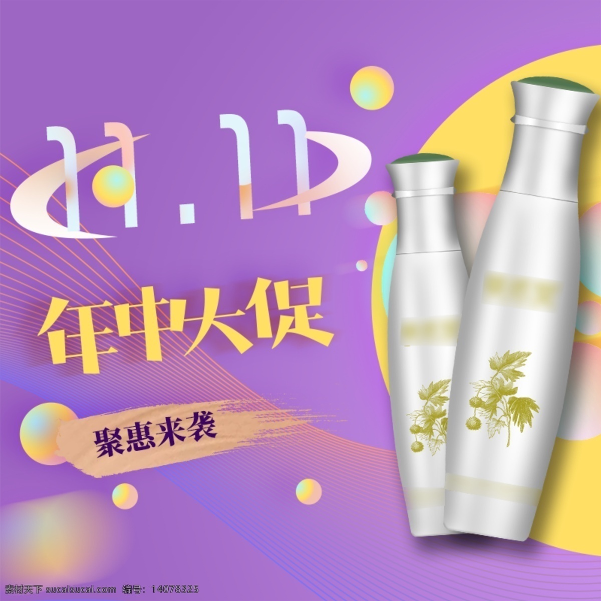 淘寶 雙十 天貓 爽膚水 護膚品 主 圖 電商 美妝 主圖