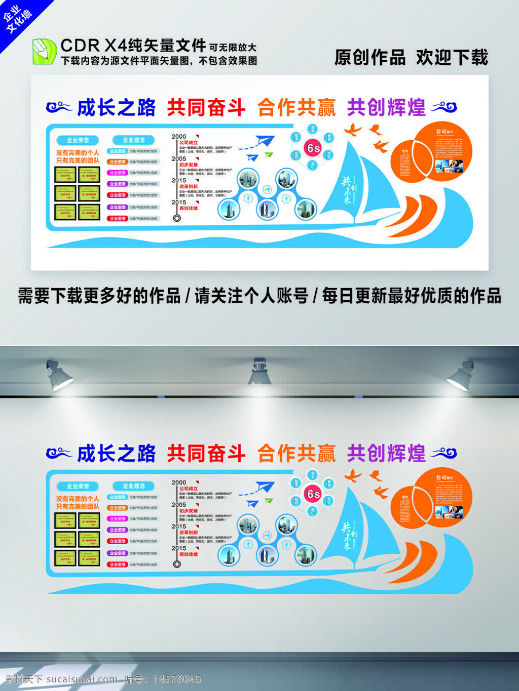 企业文化墙 展板 公司文化墙 企业简介 企业文化 企业展板 蓝色 商务 宣传栏 照片墙 文化墙 公司历程 员工风采 企业标语 形象墙 企业文化墙画 班级文化墙 背景 企业形象墙