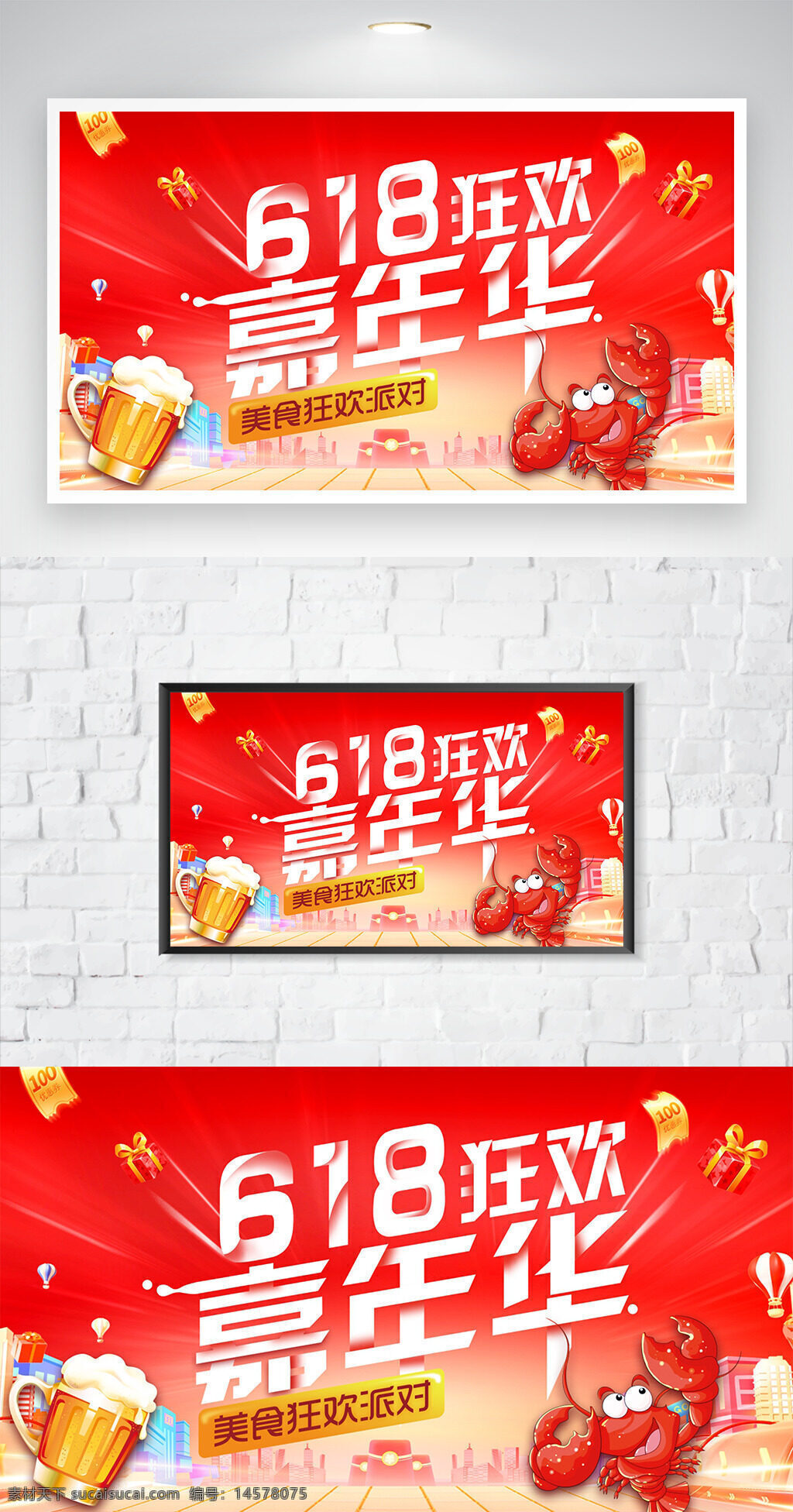 618狂歡購(gòu) 618鉅惠來襲 618吊旗 618 618海報(bào) 618促銷 618預(yù)售開啟 決戰(zhàn)618 618大促 618年中大促 618巔峰大促 618促銷海報(bào) 618活動(dòng)海報(bào)