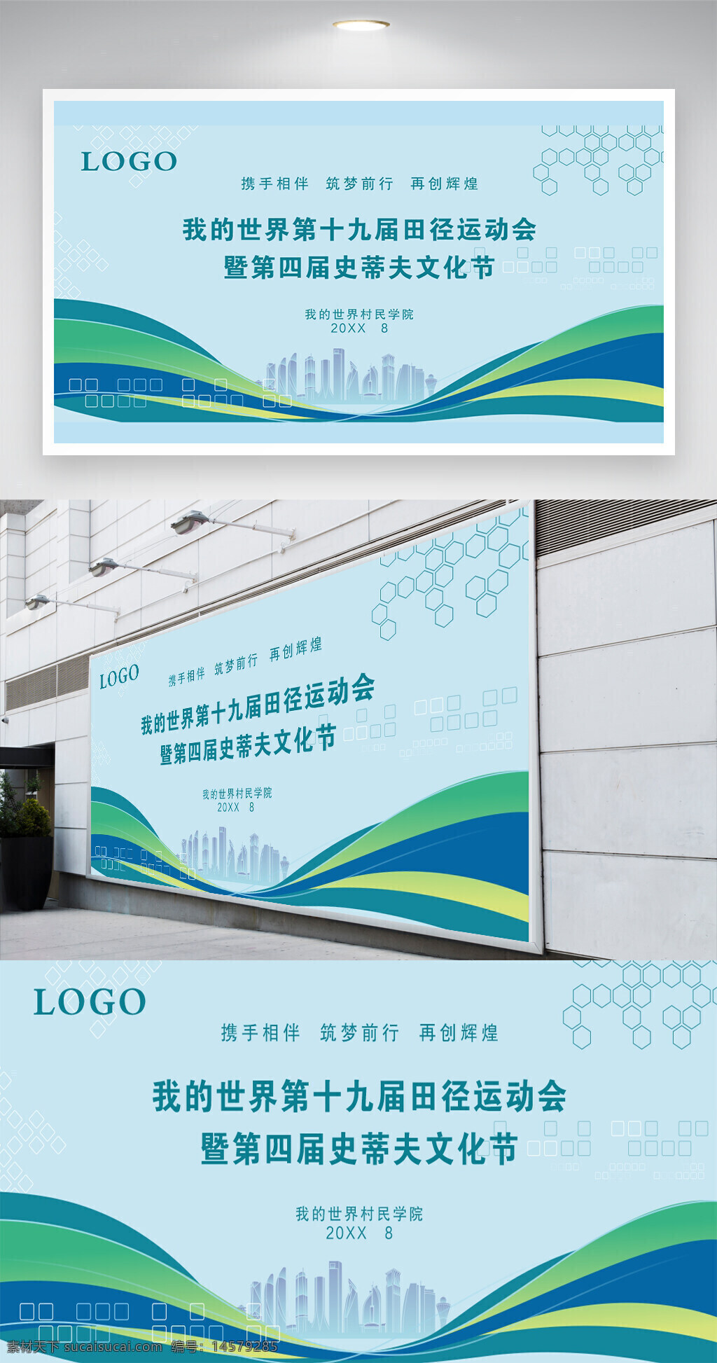 展板展架背景 校園展板 學(xué)校展板 社團(tuán)活動(dòng)展示 校園活動(dòng) 社團(tuán)展板 展板 展架 企業(yè)展板 展板模板 青春夢(mèng)想 夢(mèng)想舞臺(tái)背景 夢(mèng)想背景 夢(mèng)想展板 青春舞臺(tái) 背景展板 青春 青春勵(lì)志海報(bào) 大學(xué)生 社團(tuán)