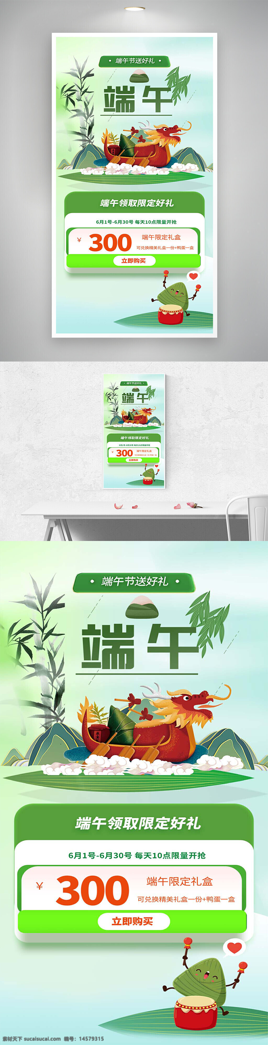 端午 端午促銷 端午宣傳 端午海報 端午促銷海報 端午宣傳海報 端午節(jié) 端午節(jié)海報 端午活動 端午活動海報 端午節(jié)促銷 端午節(jié)活動 端午節(jié)宣傳 端午節(jié)促銷海報 端午節(jié)活動海報 端午節(jié)宣傳海報