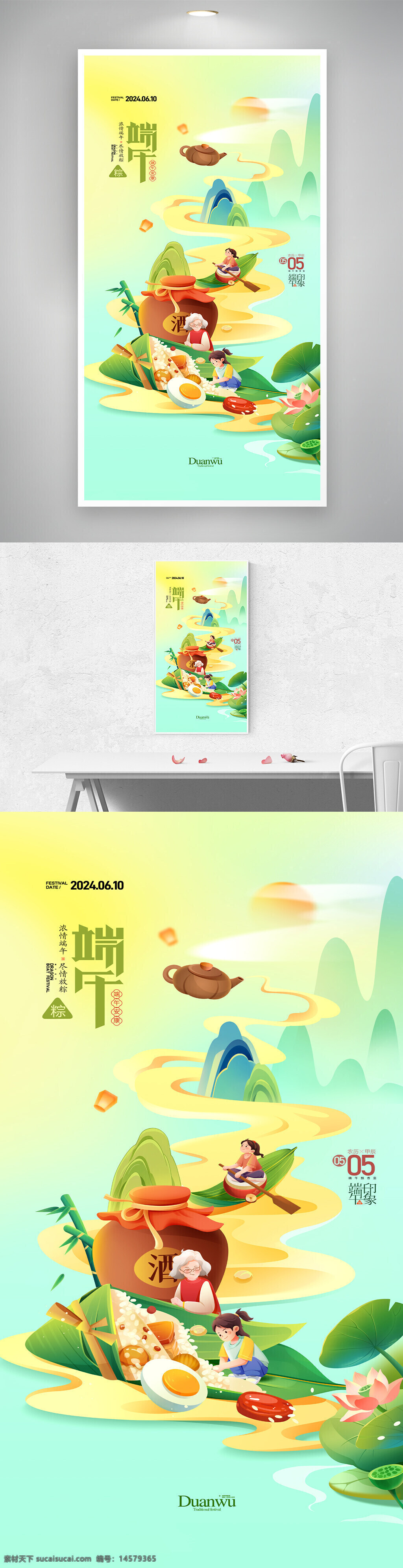 端午節(jié)素材 端午節(jié)廣告 端午節(jié)大促銷(xiāo) 感恩端午節(jié) 端午粽子 端午節(jié) 端午節(jié)海報(bào) 端午節(jié)促銷(xiāo) 端午節(jié)插畫(huà) 端午 粽子端午節(jié)