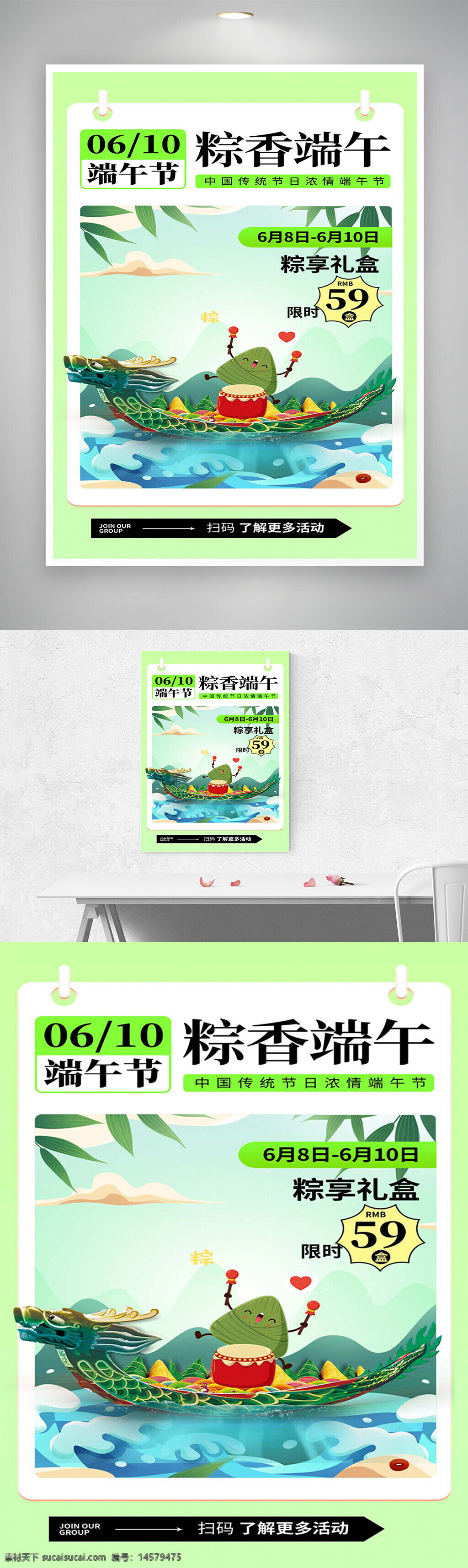 節(jié)日禮盒海報 節(jié)日促銷海報 節(jié)日宣傳海報 禮盒促銷海報 禮盒宣傳海報 端午 端午節(jié) 端午禮盒 端午禮盒促銷 端午禮盒海報 端午節(jié)禮盒 端午節(jié)禮盒促銷 端午節(jié)禮盒海報 2024端午 2024端午節(jié)