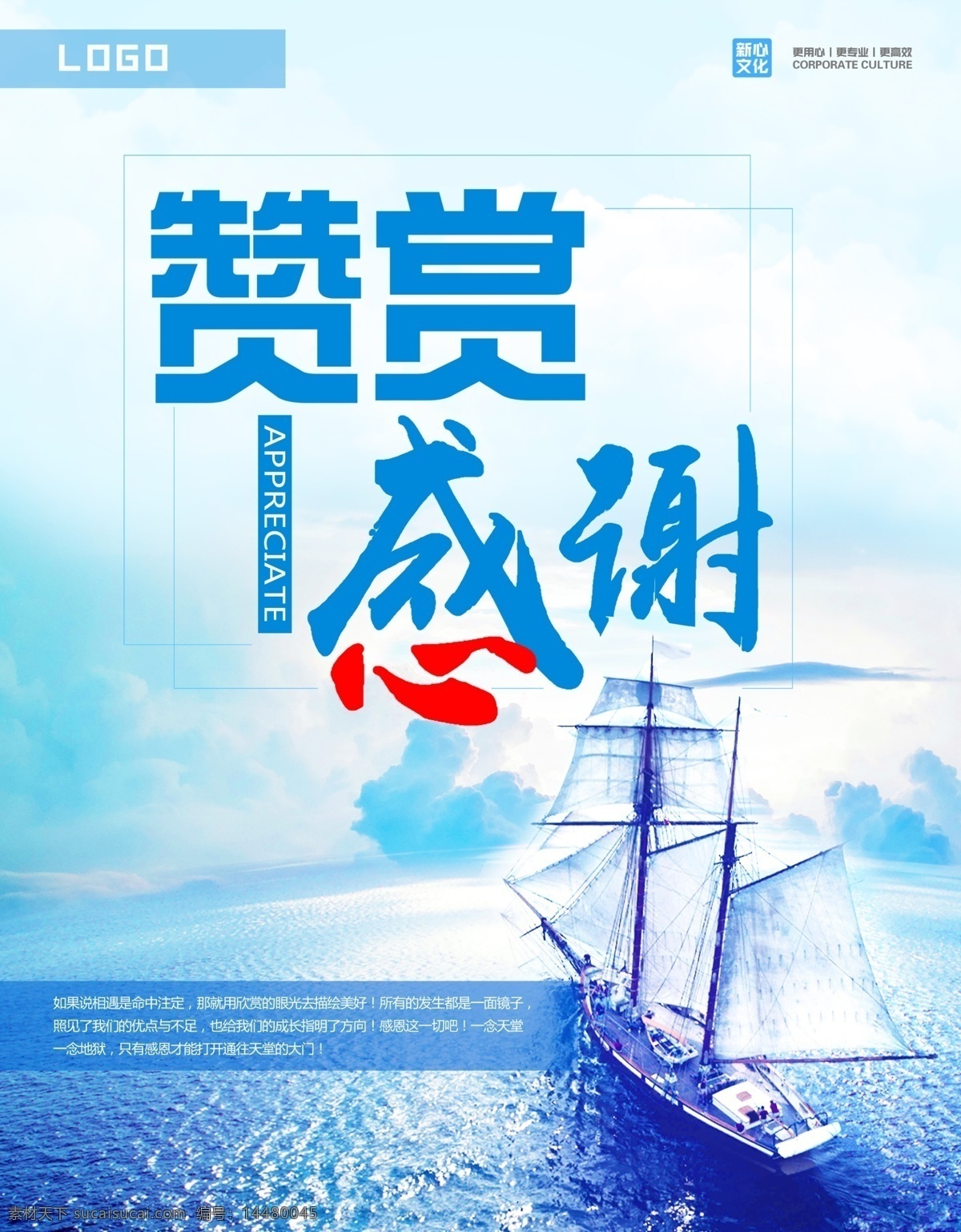 企業(yè) 文化 墻 贊賞 感謝 感恩 企業(yè)文化 文化墻 前進 事業(yè) 成功 科技企業(yè) 科技文化墻 文化藝術(shù)