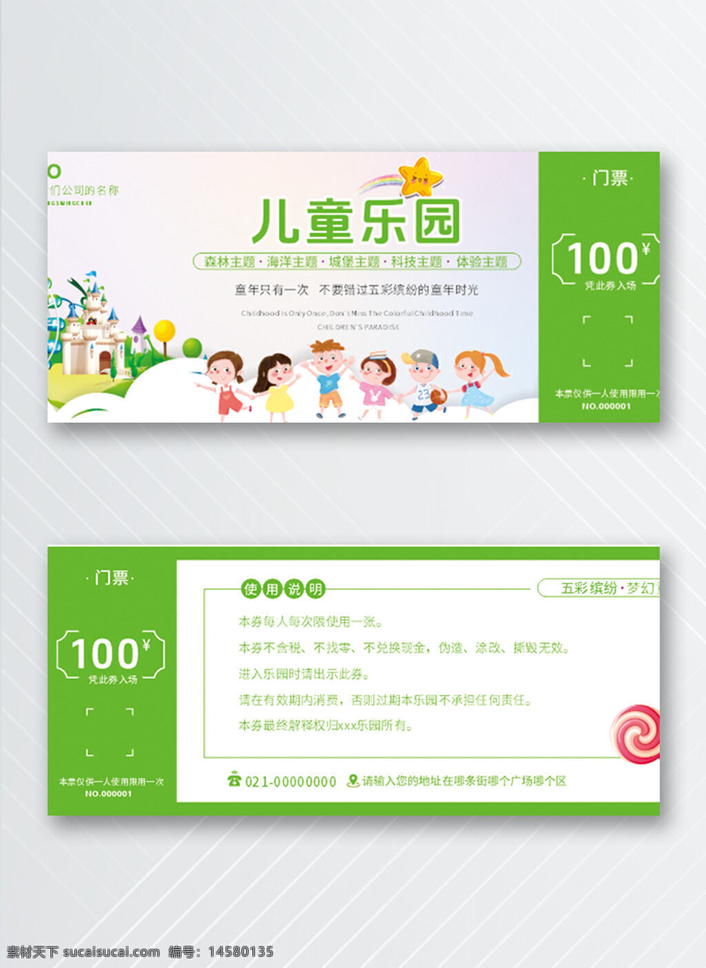 儿童代金券 童装代金券 儿童节代金券 游乐园现金券 水上乐园 六一儿童节 六一代金券 公主 过山车 公园代金券 公园门票 儿童乐园 门票 六一 儿童 儿童节 欢乐谷 游乐场 游乐园