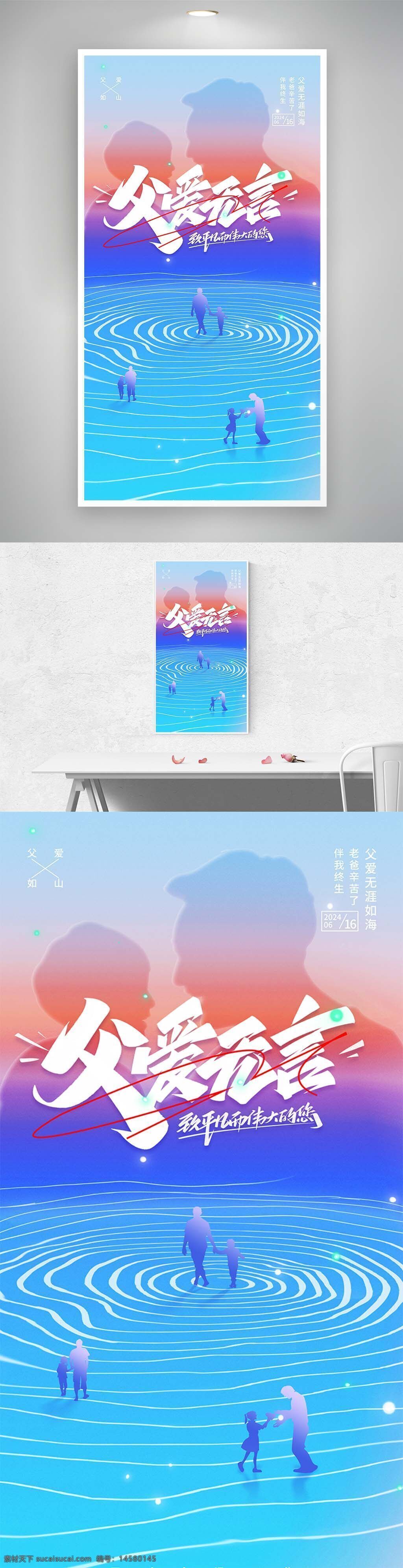 父親節(jié)海報 父親節(jié) 父親節(jié)快樂 父愛如山 父親節(jié)活動 父親節(jié)背景 親子畫面 父親節(jié)宣傳 感恩父親節(jié) 溫情父親節(jié) 感恩父親 父親 爸爸 感恩父愛 父愛如疆 超級老爸 父親節(jié)主題