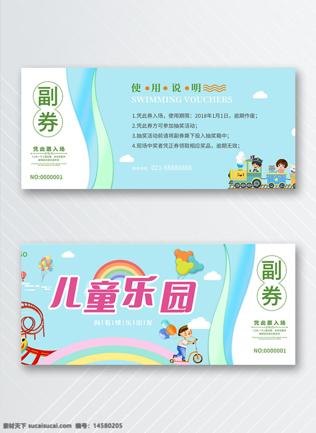 兒童代金券 童裝代金券 兒童節(jié)代金券 游樂園現(xiàn)金券 水上樂園 六一兒童節(jié) 六一代金券 公主 過山車 公園代金券 公園門票 兒童樂園 門票 六一 兒童 兒童節(jié) 歡樂谷 游樂場(chǎng) 游樂園