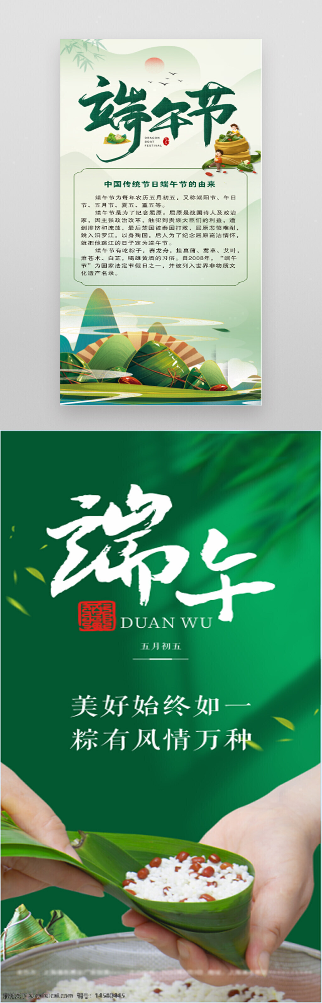 端午節(jié) 端午節(jié)粽子 端午粽飄香 粽子 龍舟 龍舟比賽 賽龍舟 濃情惠端午 濃情端午 端午促銷 感恩端午節(jié) 端午節(jié)促銷 端午節(jié)模板 端午節(jié)背景 端午 端午節(jié)活動 端午海報