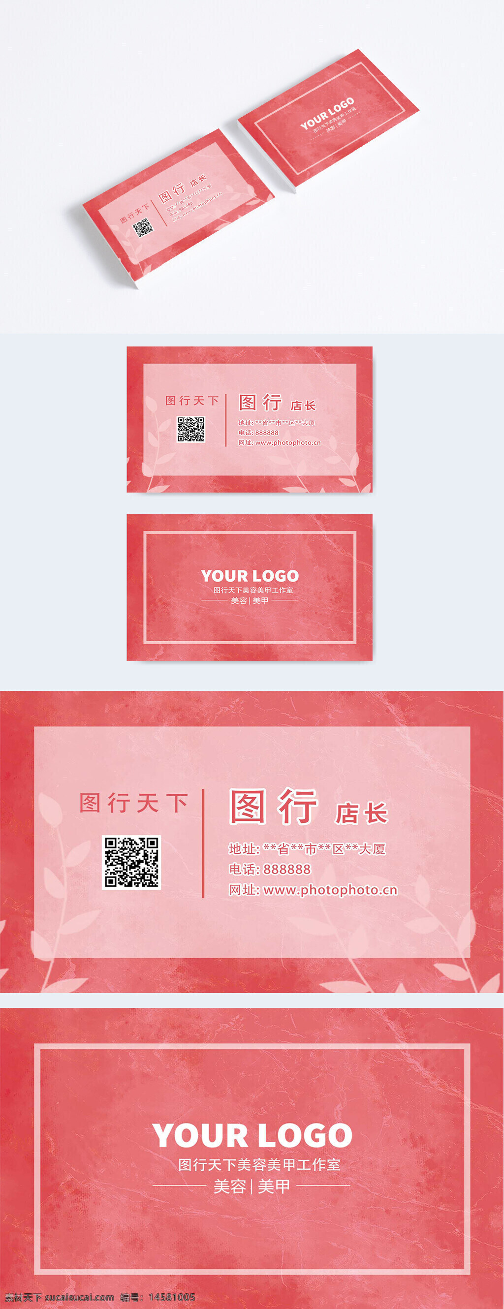 美容名片 美容名片設(shè)計 美容名片模版 美甲名片 美甲名片設(shè)計 美甲名片模板 美容美甲名片 美容美甲名片設(shè)計 美容美甲名片模板 名片 名片設(shè)計 名片模板 名片設(shè)計模板 名片模板設(shè)計 工作室名片