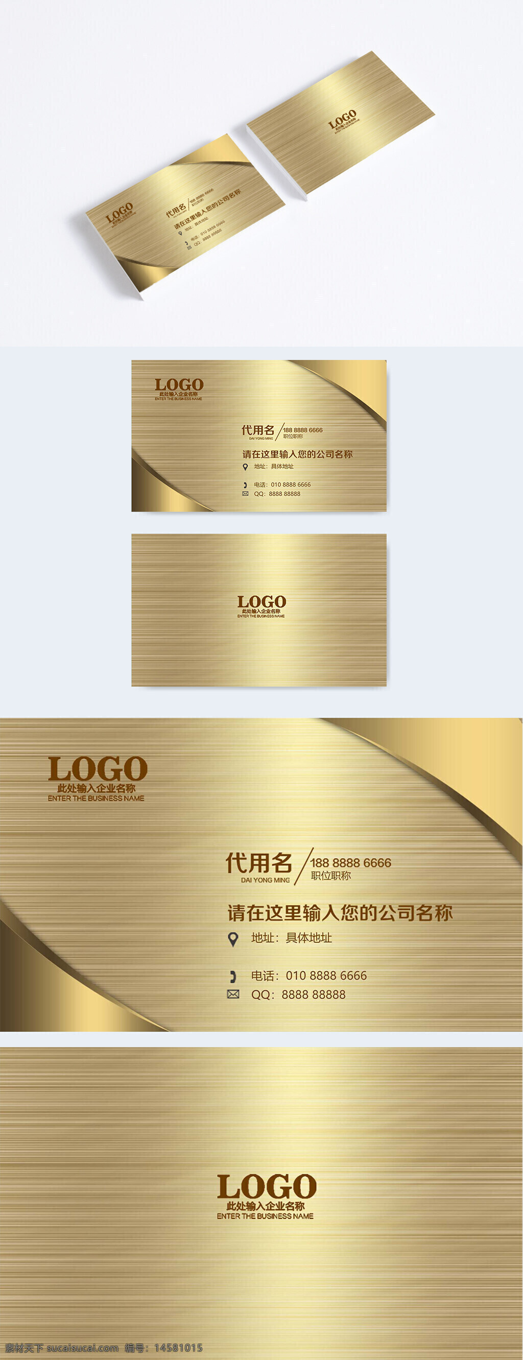 拉絲名片 拉絲名片設(shè)計(jì) 拉絲名片模板 金色名片 金色名片設(shè)計(jì) 金色名片模板 商務(wù)名片 商務(wù)名片設(shè)計(jì) 商務(wù)名片模板 高端名片 高端名片設(shè)計(jì) 高端名片模板 企業(yè)名片 企業(yè)名片設(shè)計(jì) 企業(yè)名片模板