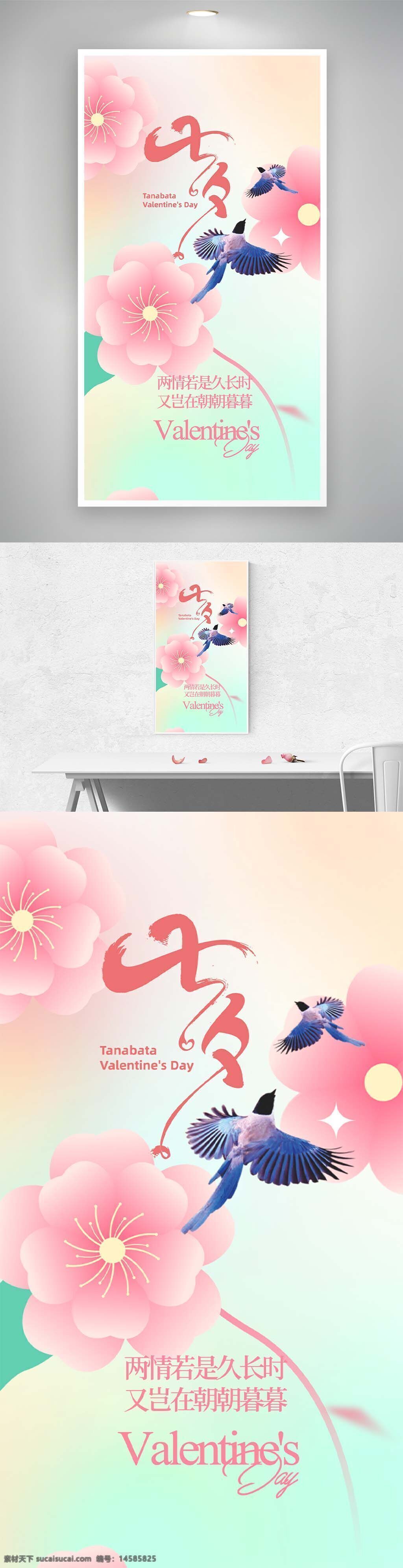 七夕海報(bào) 七夕節(jié) 浪漫情人節(jié) 中國情人節(jié) 牛郎 織女 浪漫七夕 七夕促銷 七夕主題 七夕節(jié)海報(bào) 七夕模板 七夕展板 七夕鵲橋會(huì) 情牽七夕 七夕海報(bào)設(shè)計(jì) 七夕情人節(jié) 設(shè)計(jì) 海報(bào)設(shè)計(jì) 展板模板 ai