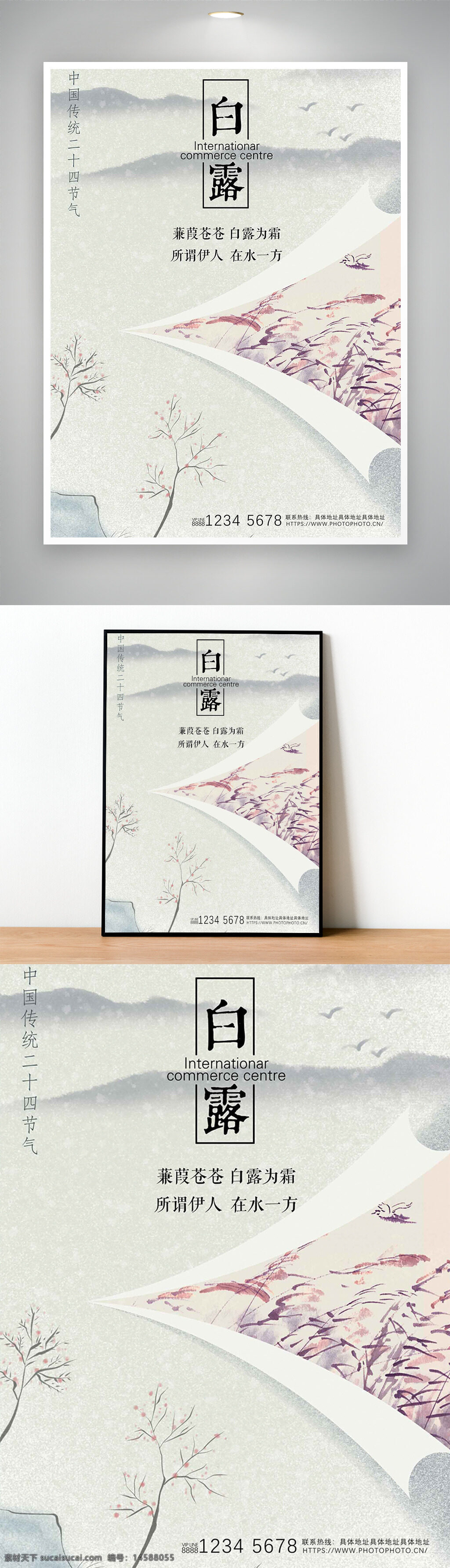 白露 白鹭 新中式白露 水墨画 中国风 白露海报 白露微信 白露广告 白露插画 白露背景 白露主题 白露单张 白露朋友圈 白露手机海报 节气海报 白露节气宣传 白露节气宣传海报