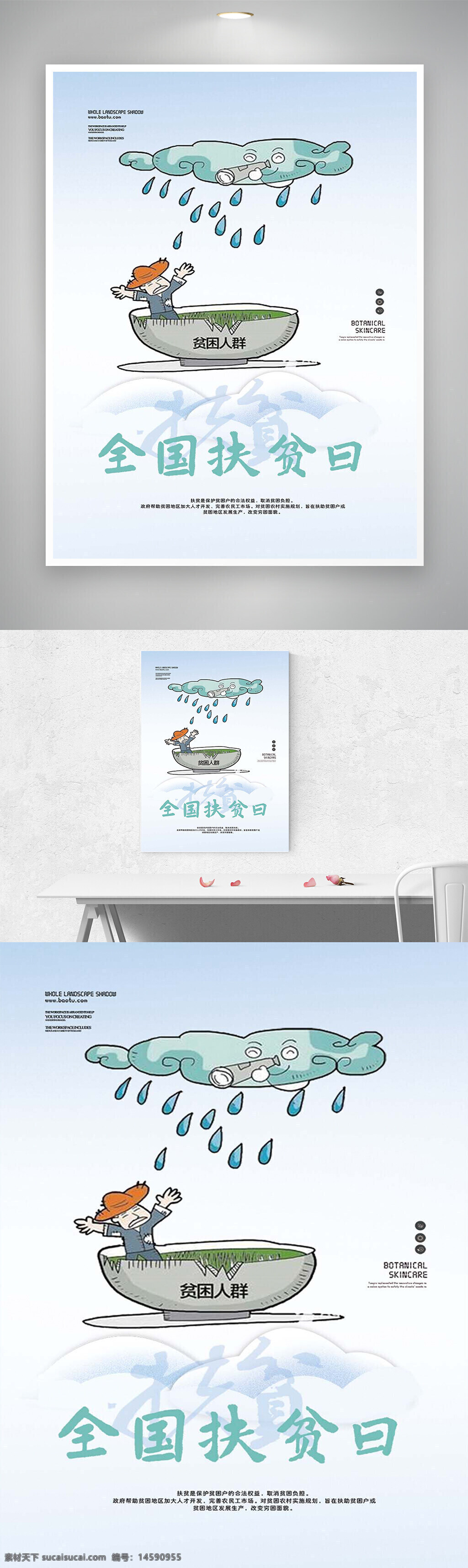 扶贫 全国扶贫日 公益 脱贫 慈善 雨露计划 农民 社会责任 贫困人口 插画 帮助 援助 脱贫攻坚 社区发展 农村发展 经济支持 扶贫项目 社会福利 脱贫致富