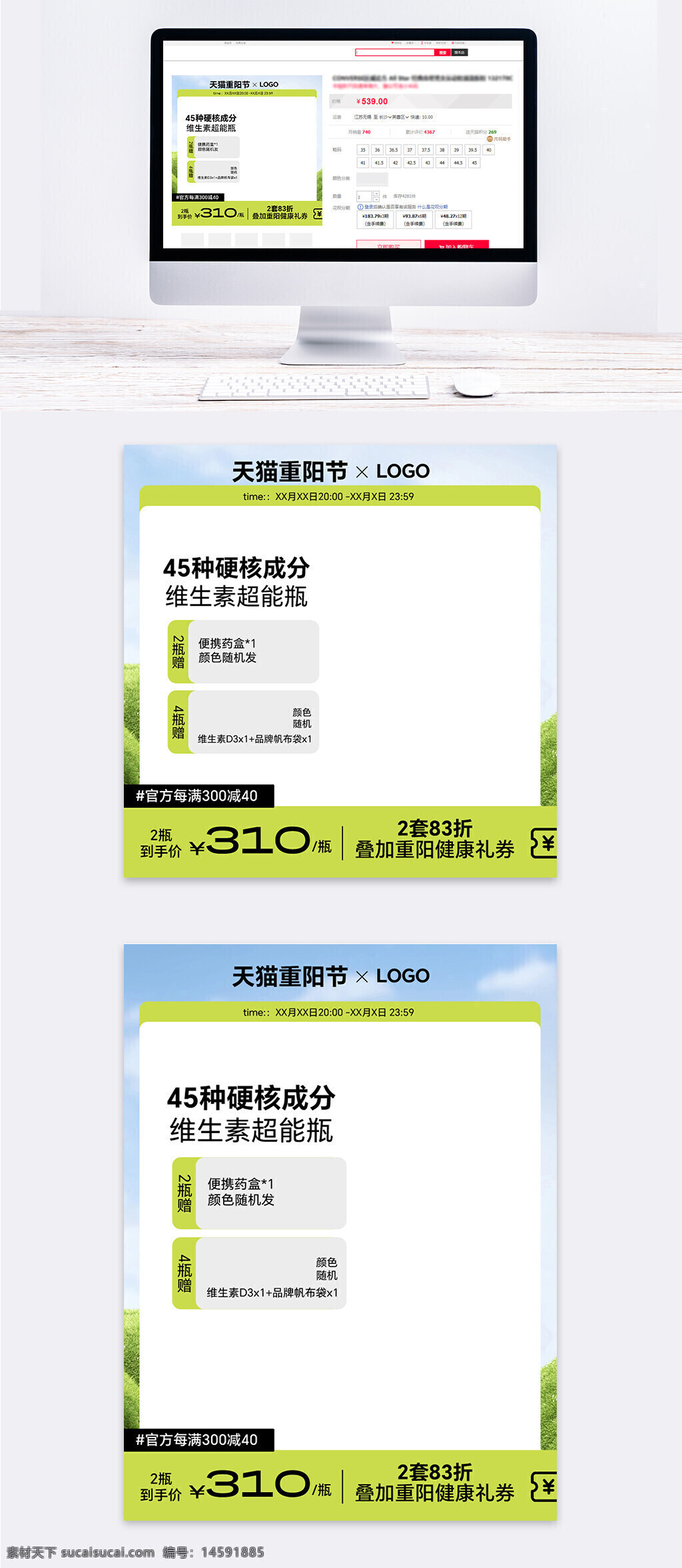 天猫重阳节 45种硬核成分 维生素超能瓶 限时优惠 健康礼券 便携药盒 随机发货 品牌帆布袋 优惠组合 限量折扣 特惠价 健康补充 活动专享 限时促销 礼品赠送 重阳节特供 营养补充 限时抢购 健康好礼