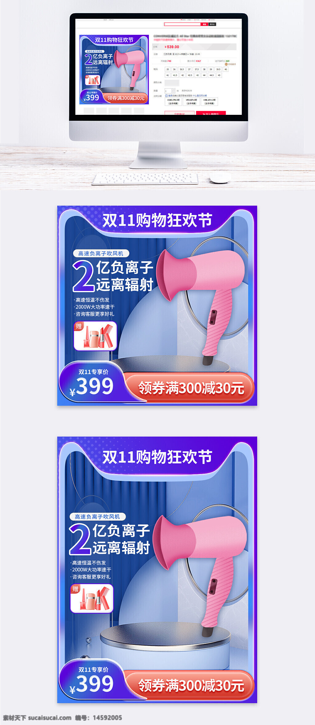 吹风机 负离子 高温恒温 不伤发 2000w大功率 远离辐射 粉色 双11 购物狂欢节 限时优惠 399元 领券 满300减30 家用 美发 便携 高效 静音 轻巧 礼品