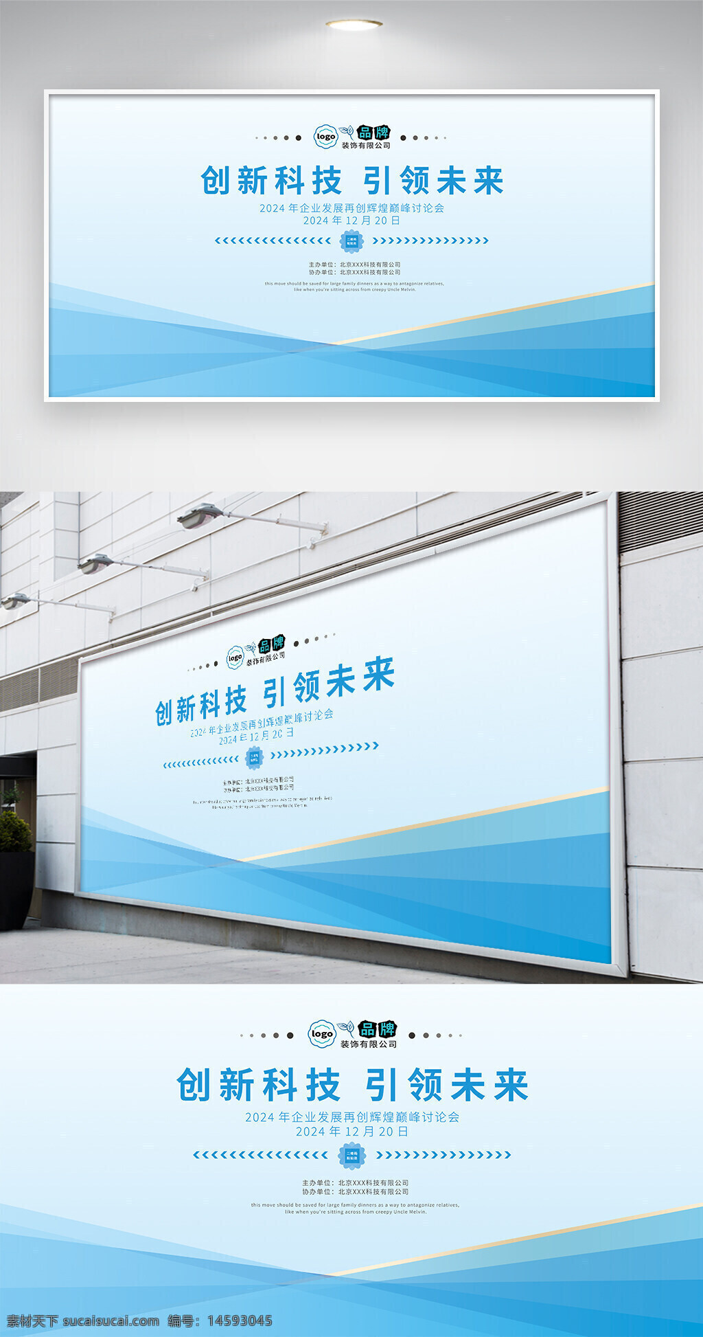 創(chuàng)新科技 引領(lǐng)未來 企業(yè)發(fā)展 創(chuàng)新管理 智慧論壇 2024年會議 高新技術(shù) 企業(yè)家交流 未來趨勢 技術(shù)創(chuàng)新 管理變革 行業(yè)領(lǐng)導(dǎo) 科技盛會 商業(yè)發(fā)展 創(chuàng)新思維 企業(yè)創(chuàng)新 科技論壇 管理創(chuàng)新 前沿科技 企業(yè)合作