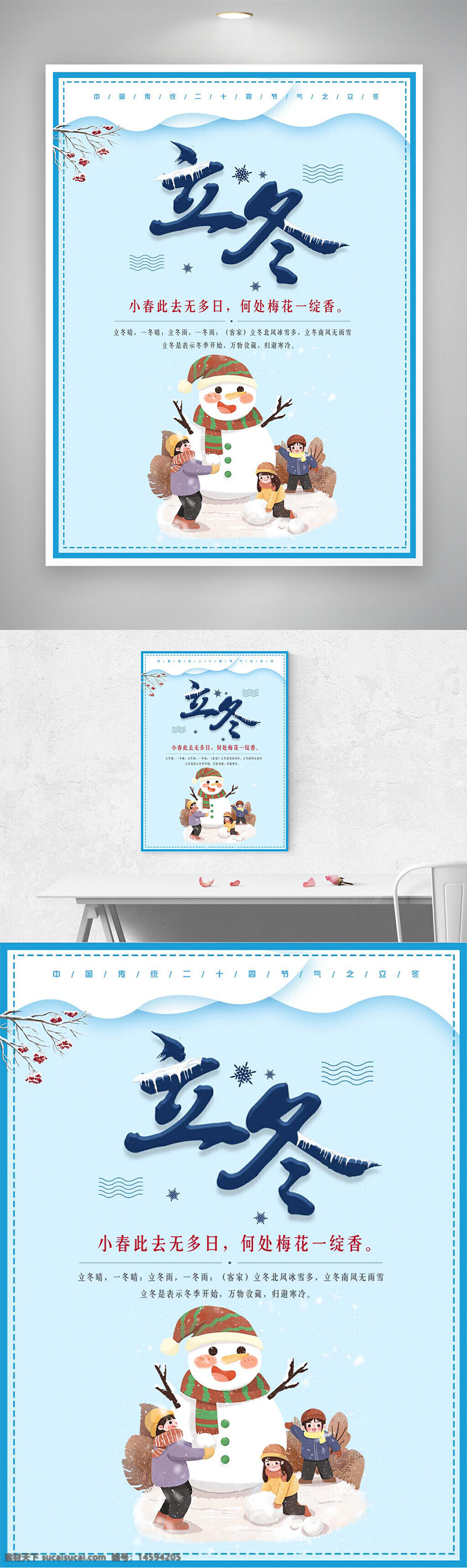 立冬 冬季 雪人 節(jié)氣 傳統(tǒng)文化 寒冷 霜降 下雪 冬日 寒風(fēng) 兒童 玩雪 雪景 圍巾 帽子 冬裝 冬天活動(dòng) 冰雪 樹(shù)枝 紅梅