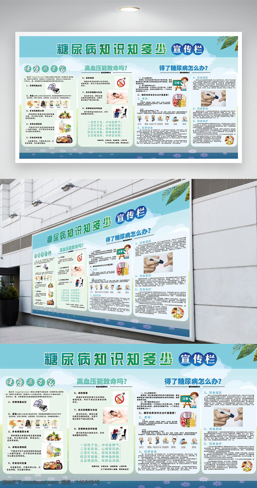 糖尿病 知識(shí) 健康 預(yù)防 癥狀 高血壓 飲食 生活方式 運(yùn)動(dòng) 血糖監(jiān)測(cè) 治療 藥物 胰島素 血壓控制 飲食管理 健康教育 糖尿病類型 護(hù)理