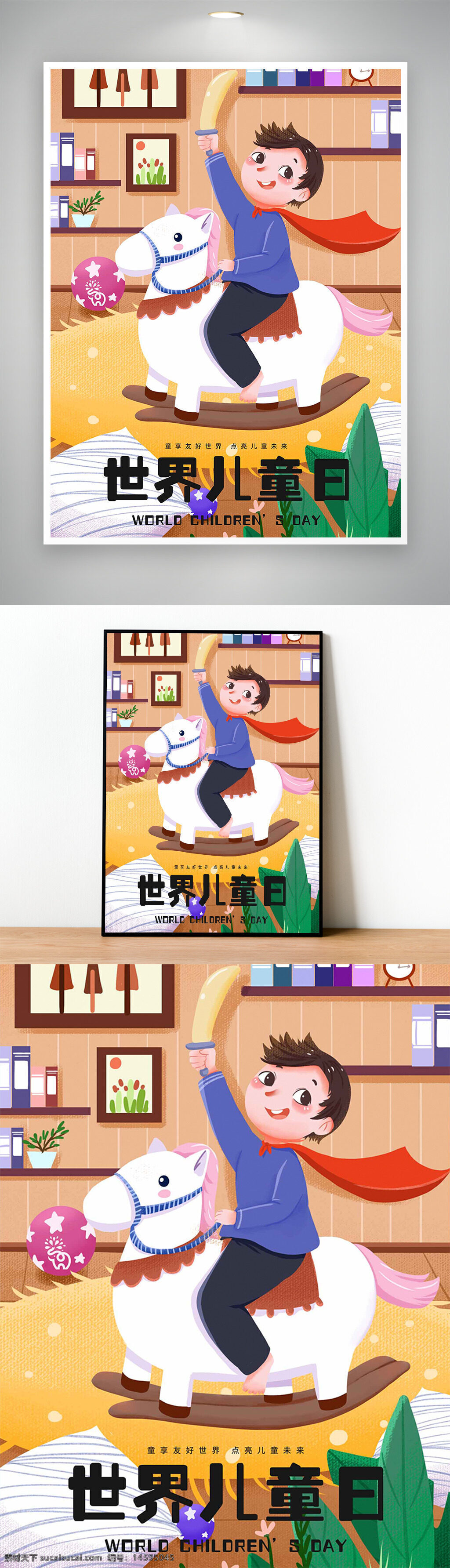 儿童节 世界儿童日 玩具马 摇摇马 卡通 室内 房间 书架 玩具 图书 男孩 红领巾 快乐 假装游戏 成长 家庭 快乐时光 教育