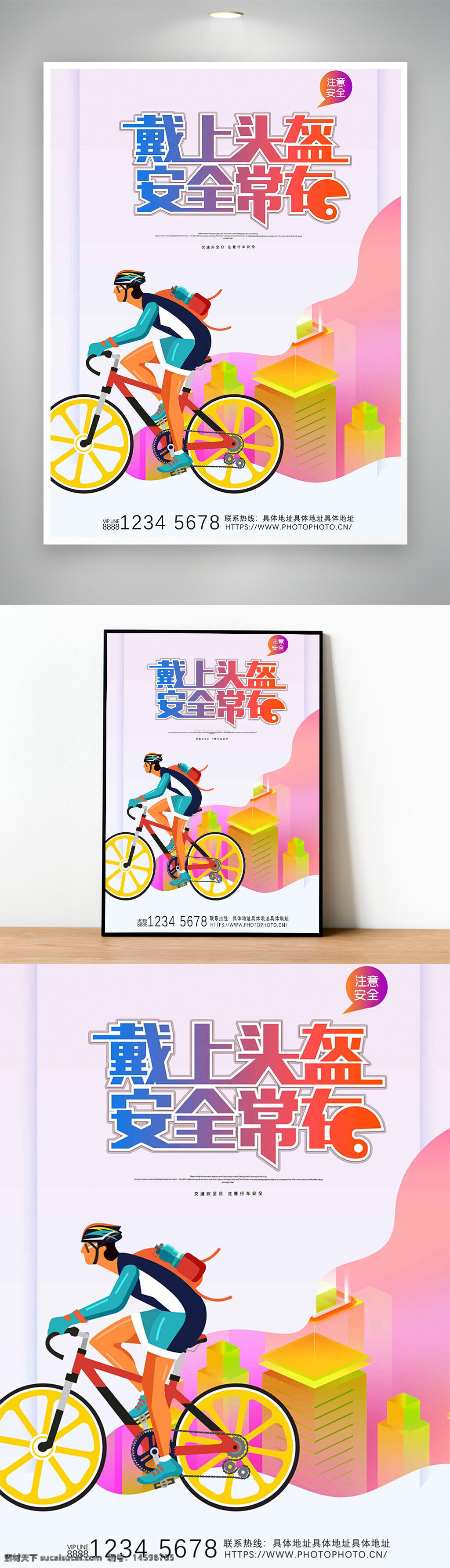 騎行 安全 頭盔 運(yùn)動(dòng) 自行車 城市 健康 交通 戶外 保護(hù) 騎車 防護(hù)裝備 騎行服 騎行安全 安全騎行 鍛煉 健身 預(yù)防 騎行活動(dòng) 安全提示