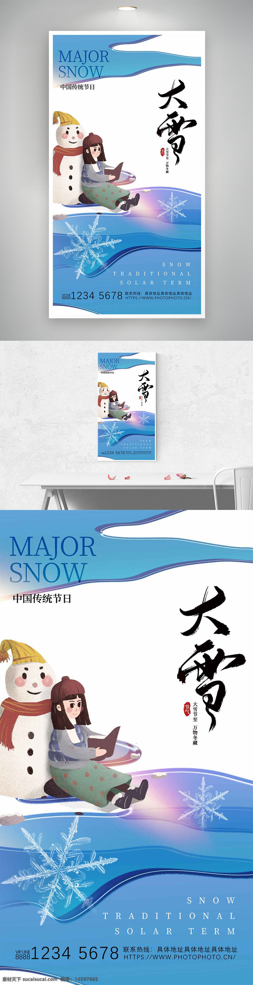 大雪 中國(guó)傳統(tǒng)節(jié)氣 冬季 雪人 女孩 閱讀 雪花 節(jié)氣 水彩 插畫(huà) 溫馨 寒冷 季節(jié) 傳統(tǒng)文化 溫暖 節(jié)日 雪景 簡(jiǎn)約 藍(lán)色