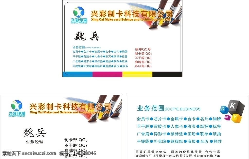 卡廠名片 名片 飯店名片 名片模板 名片素材 名片大全 公司名片 企業(yè)名片 名片模版 商務(wù)名片 商業(yè)名片 簡(jiǎn)約名片 簡(jiǎn)潔名片 大氣名片 高檔名片 素雅名片 藝術(shù)名片 創(chuàng)意名片 精致名片 經(jīng)典名片 歐式名片 藍(lán)色名片 it名片 數(shù)碼名片 科技名片 酒店名片 餐飲名片 中式名片 名片卡片