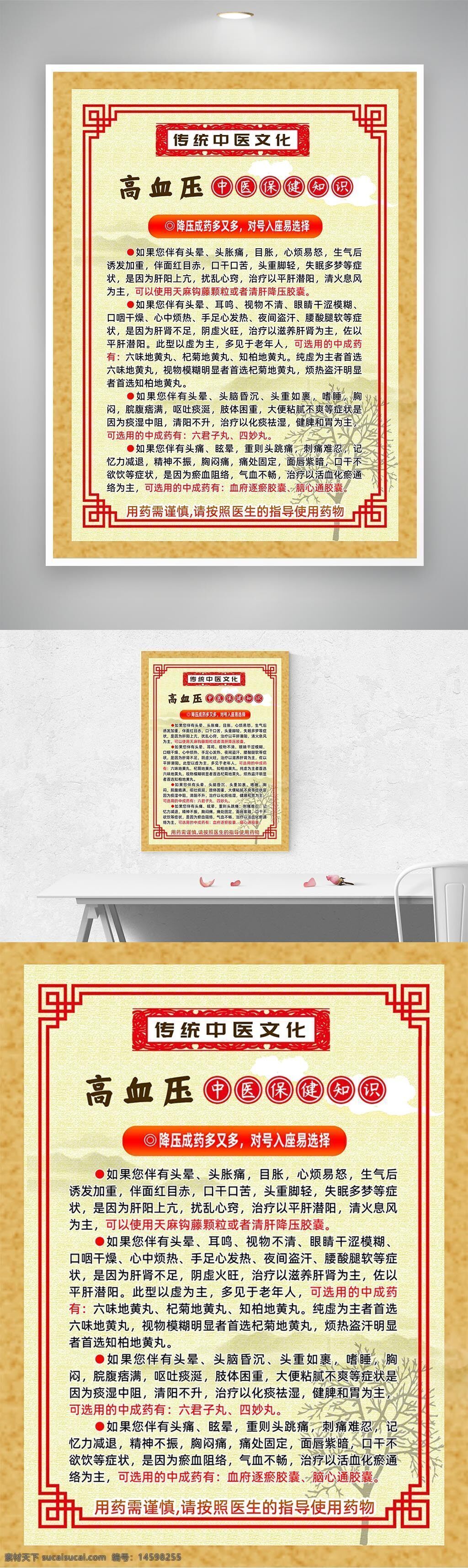 傳統(tǒng)中醫(yī) 高血壓 中醫(yī)保健 降壓藥 頭暈 頭脹痛 心煩易怒 口干 目赤 頭面腫脹 失眠多夢 肝陽上亢 抗肝火 清肝平肝 滋陰潛陽 祛風(fēng)為主 肝腎陰虛 視物不清 耳鳴 目眩 腰膝酸軟 頭暈?zāi)垦?補肝腎 益氣活血 化痰通絡(luò) 頭重腳輕 耳鳴健忘 目暗畏光 急躁易怒 舌紅少苔 脈弦細