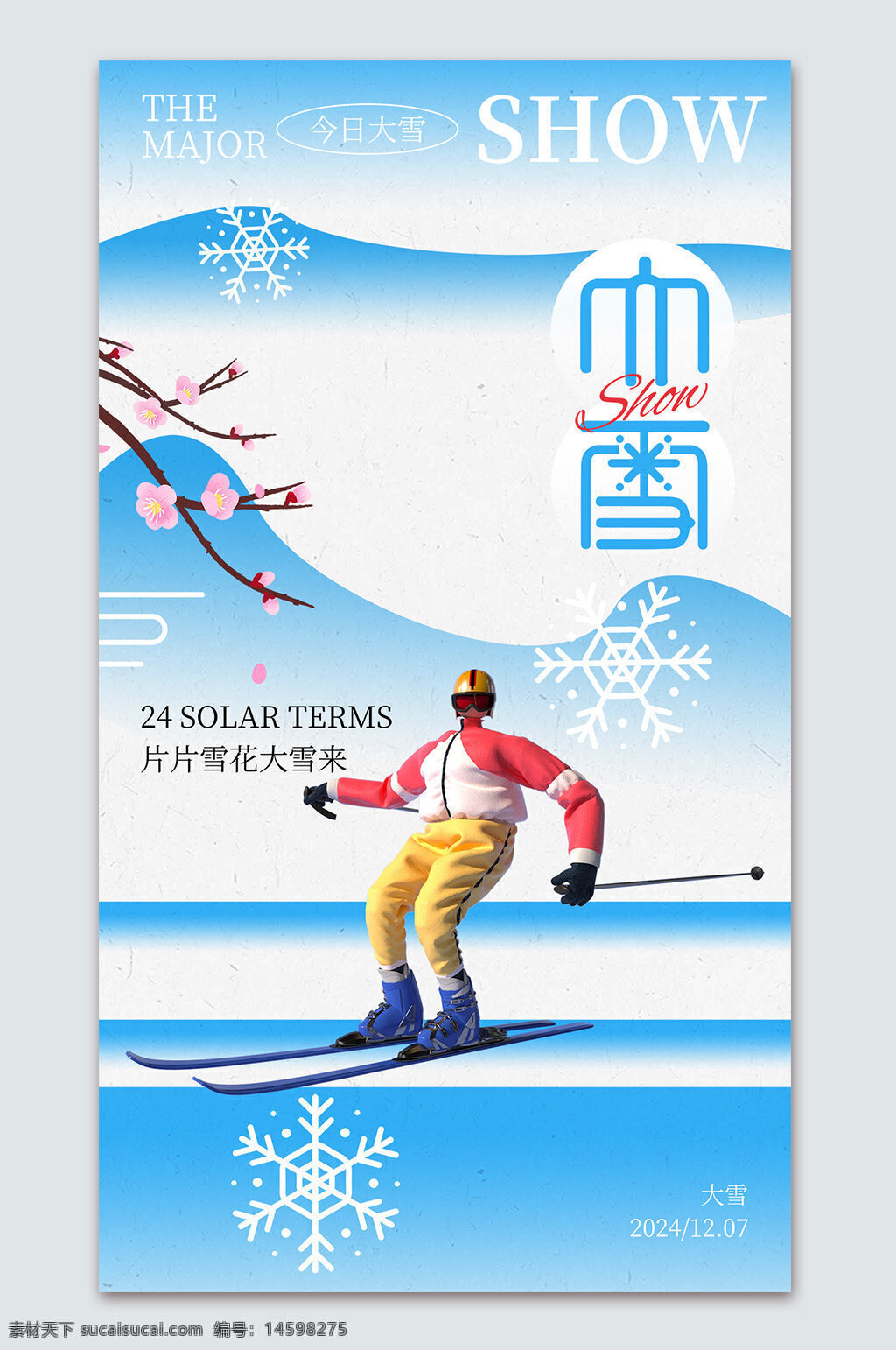 節(jié)氣 大雪 滑雪 冬天 雪花 二十四節(jié)氣 滑雪者 冰雪運(yùn)動(dòng) 寒冷 風(fēng)景 人物 體育 運(yùn)動(dòng) 雪地 雪景
