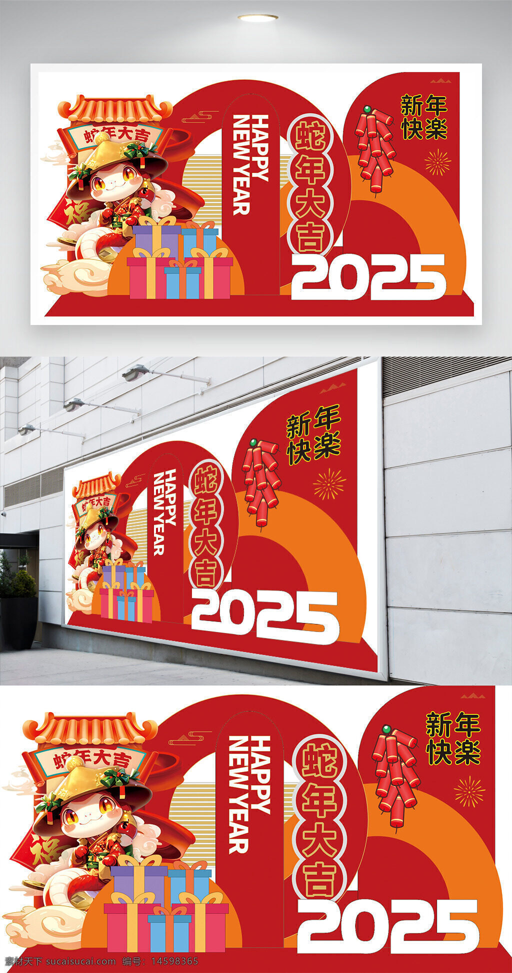 新年 2025 春節(jié) 蛇年 祝福 禮物 中國傳統(tǒng) 節(jié)日 慶祝 新年快樂 蛇年大吉 春節(jié)裝飾 燈籠 煙花 好運(yùn) 吉祥 傳統(tǒng)文化 節(jié)日氣氛