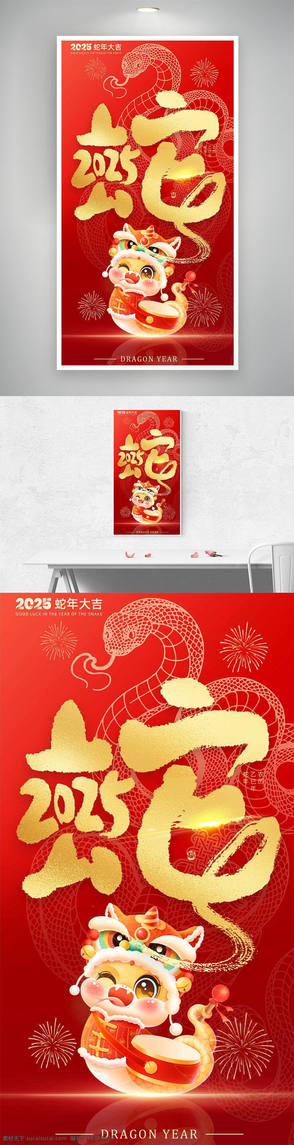 2025 蛇年大吉 平安喜乐 新年快乐 金色文字 传统文化 庆祝 蛇 卡通形象 鞭炮 烟花 中国风 节日 新年 祝福 喜庆 龙年 好运