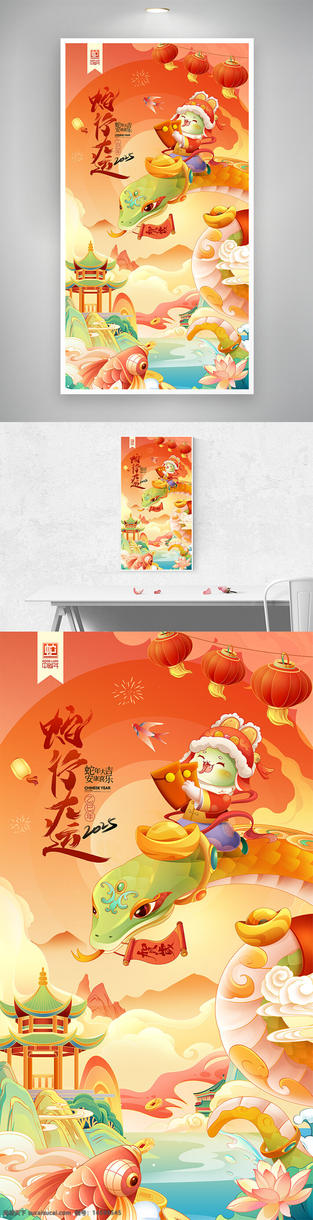 新年 春节 2025年 蛇年 中国传统 节日庆祝 灯笼 福字 吉祥物 好运 庙宇 鲤鱼 莲花 祥云 中国风 传统文化 吉祥如意 民俗艺术 节日气氛
