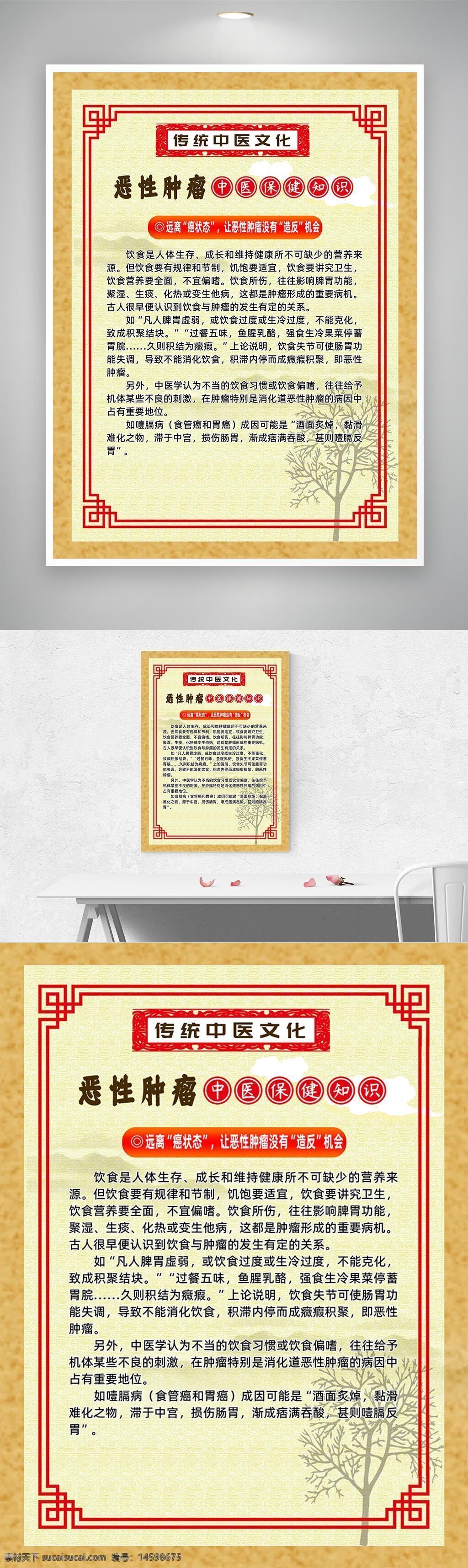 傳統(tǒng)中醫(yī)文化 惡性腫瘤 中醫(yī)保健知識 預(yù)防癌癥 健康飲食 養(yǎng)生 飲食衛(wèi)生 營養(yǎng)均衡 健康生活 中醫(yī)理論 中醫(yī)養(yǎng)生 疾病預(yù)防 癌癥防治 養(yǎng)生之道 健康指南 中醫(yī)藥 飲食習(xí)慣 飲食安全 保健知識