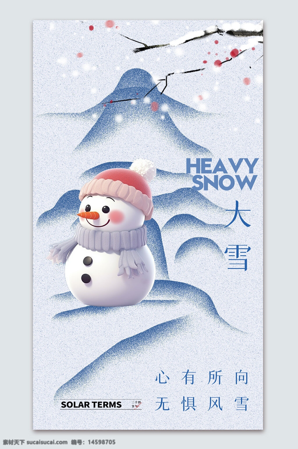 雪人 大雪 冬天 雪景 卡通 節(jié)氣 太陽節(jié)氣 寒冷 冰雪 雪山 雪花 冬季 溫暖 圣誕節(jié) 新年 冰凍 景觀 美麗