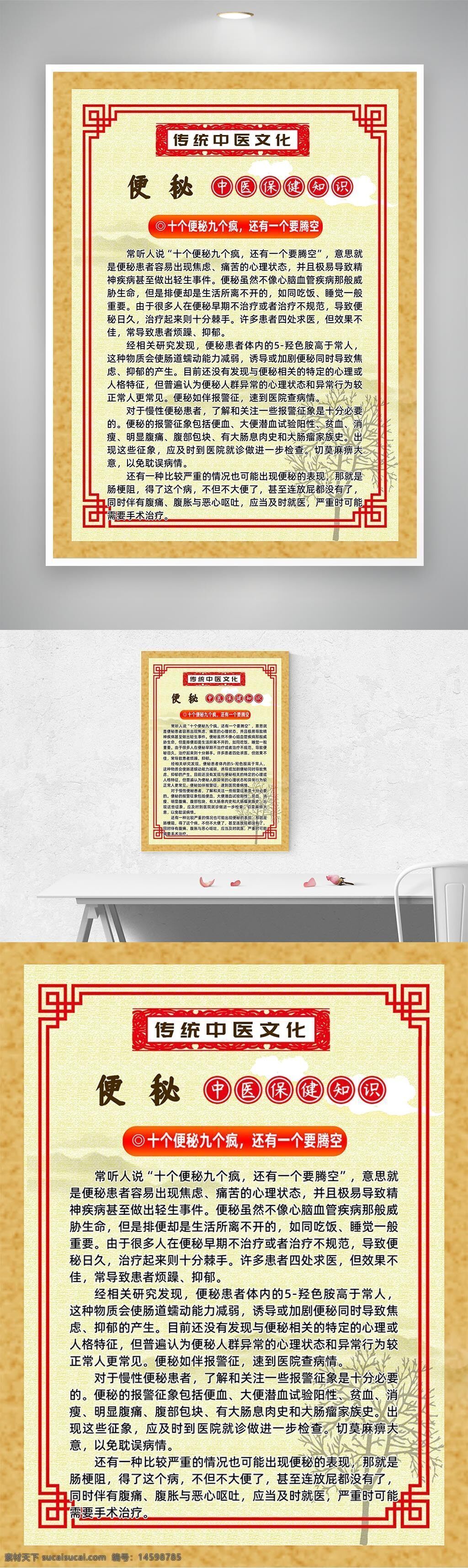 傳統(tǒng)中醫(yī) 便秘 中醫(yī)保健 健康知識(shí) 中醫(yī)文化 便秘治療 便秘原因 便秘預(yù)防 便秘緩解 中醫(yī)調(diào)理 腸道健康 中醫(yī)藥方 中醫(yī)理念 養(yǎng)生知識(shí) 中醫(yī)護(hù)理 便秘癥狀 中醫(yī)治療 便秘食療 便秘按摩 便秘穴位
