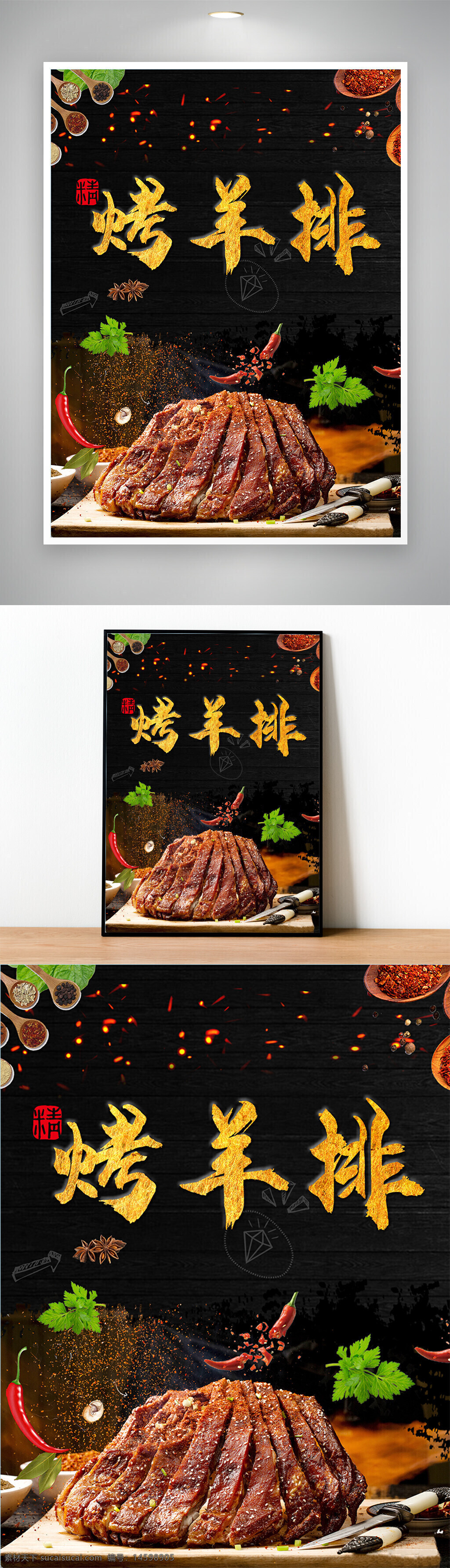 烤羊排 美食 烤肉 羊排 燒烤 中國菜 美味 香辣 中餐 烹飪 食譜 菜譜 特色菜 聚餐 宴會(huì) 火鍋 烹調(diào) 餐飲 肉類 家常菜