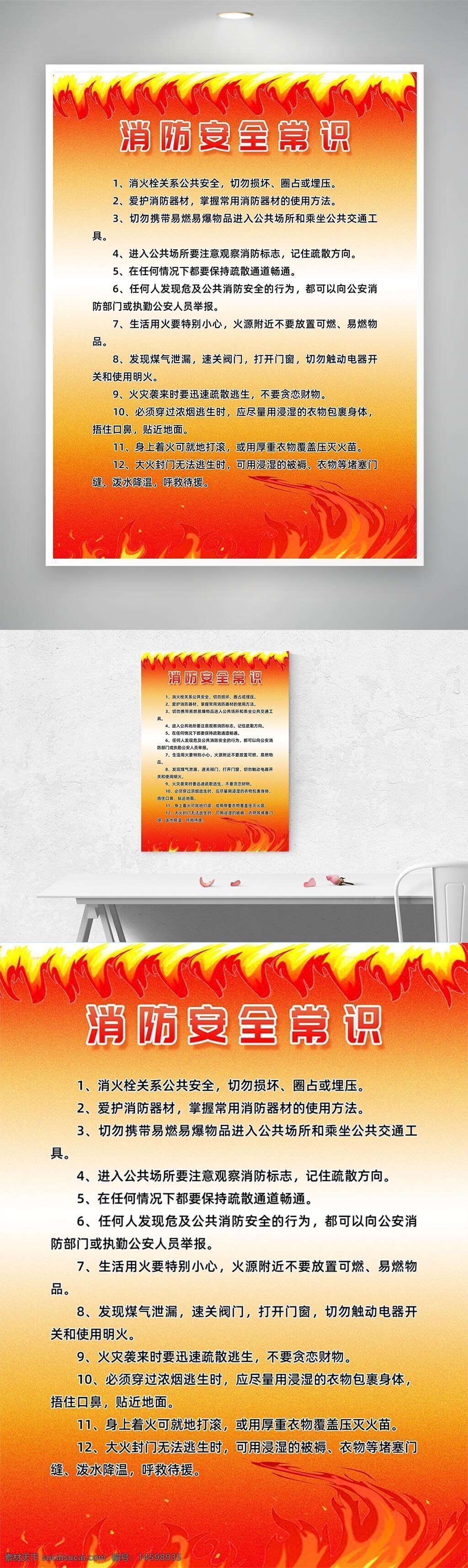 消防安全 火災(zāi)預(yù)防 逃生 公共場所 消防設(shè)備 滅火器 緊急出口 報(bào)警 危險(xiǎn)品 火警 逃生路線 公共交通 火災(zāi)報(bào)警 消防標(biāo)志 消防器材 應(yīng)急措施 安全教育 火災(zāi)應(yīng)對(duì) 防火常識(shí)