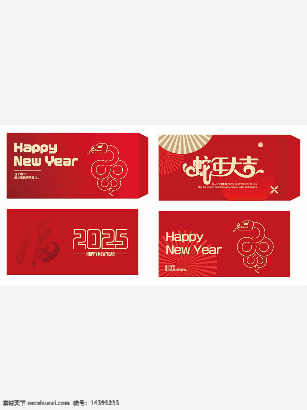 新年 蛇年 2025 贺卡 红色 节日 祝福 庆祝 剪纸风格 快乐新年 新年快乐 贺岁 传统文化 艺术设计 新春