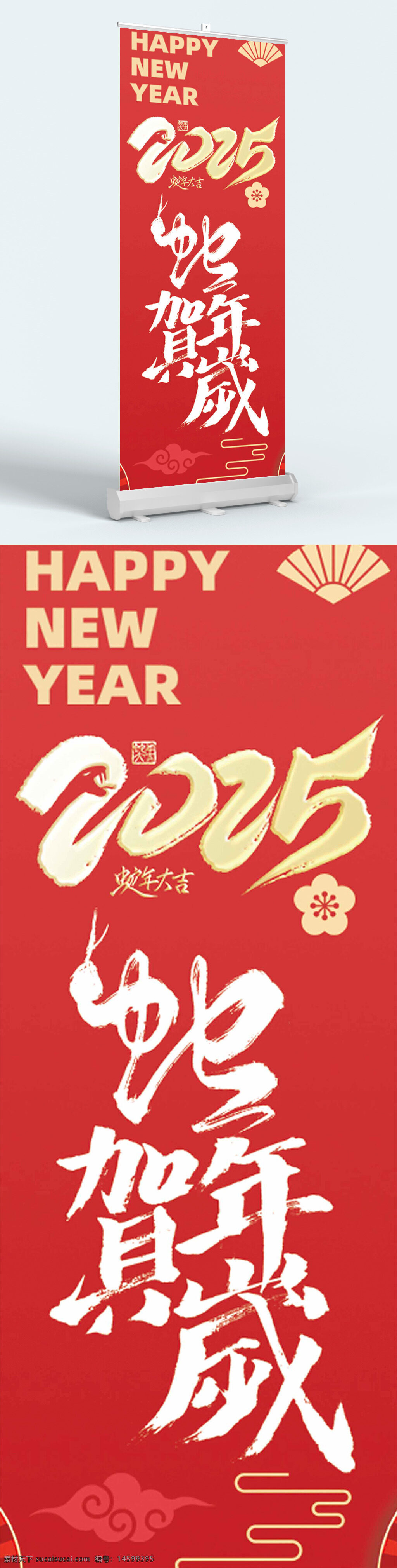 新年 2025 祝福 賀卡 紅色背景 傳統(tǒng)文化 春節(jié) 新年快樂 扇子 花朵 云紋 裝飾 慶祝 節(jié)日 中國(guó)風(fēng) 吉祥 喜慶